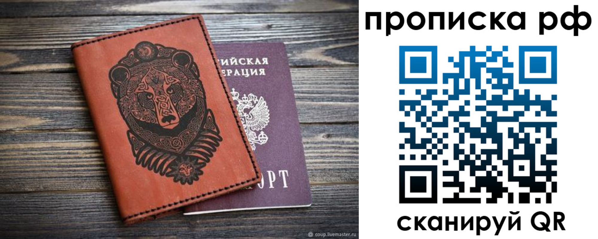 временная регистрация 2025 в Тайге