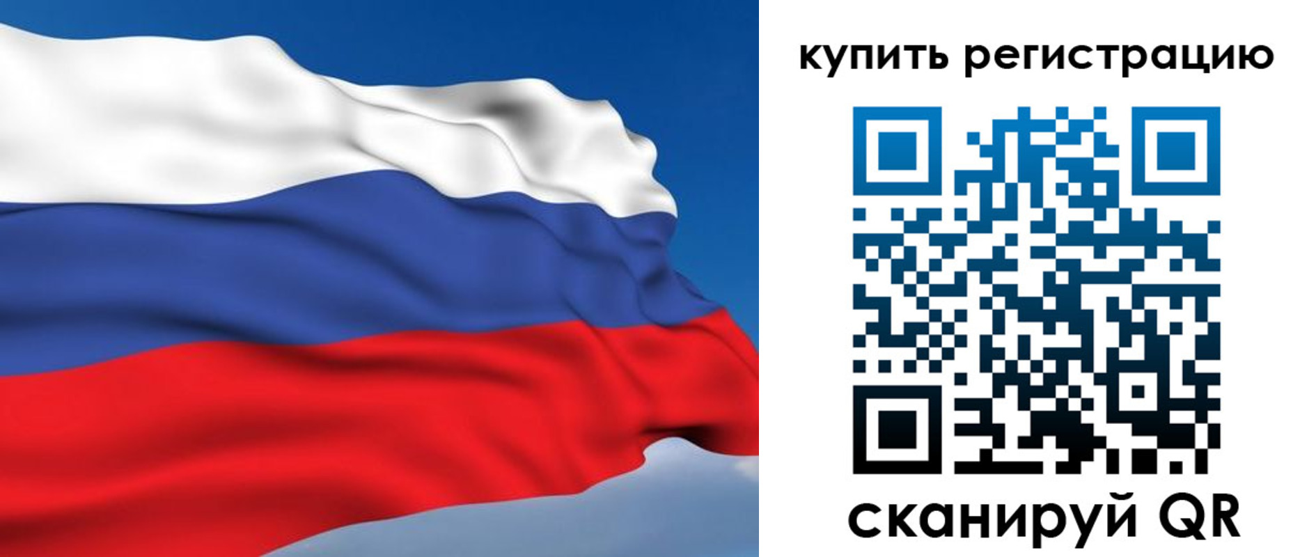 прописка регистрация в Тайге