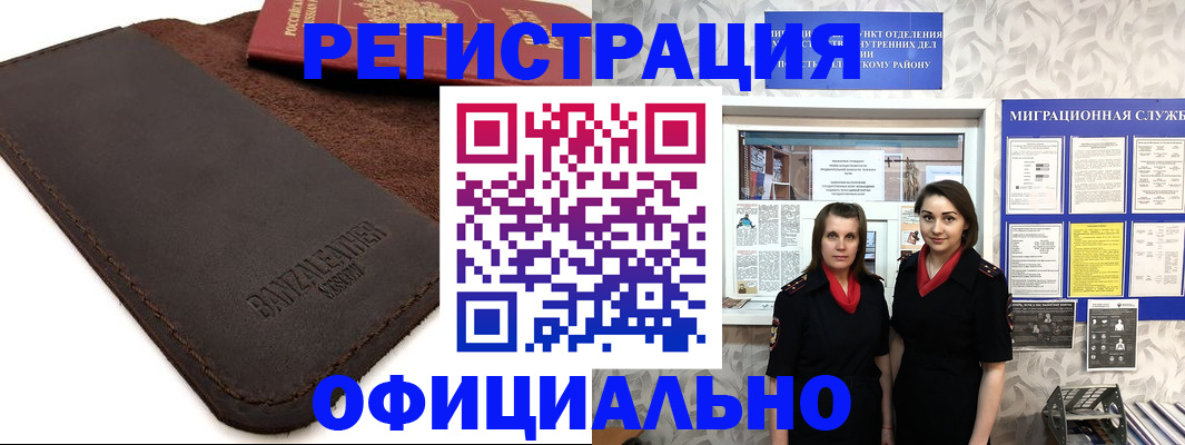 прописка иностранных граждан в Тайге