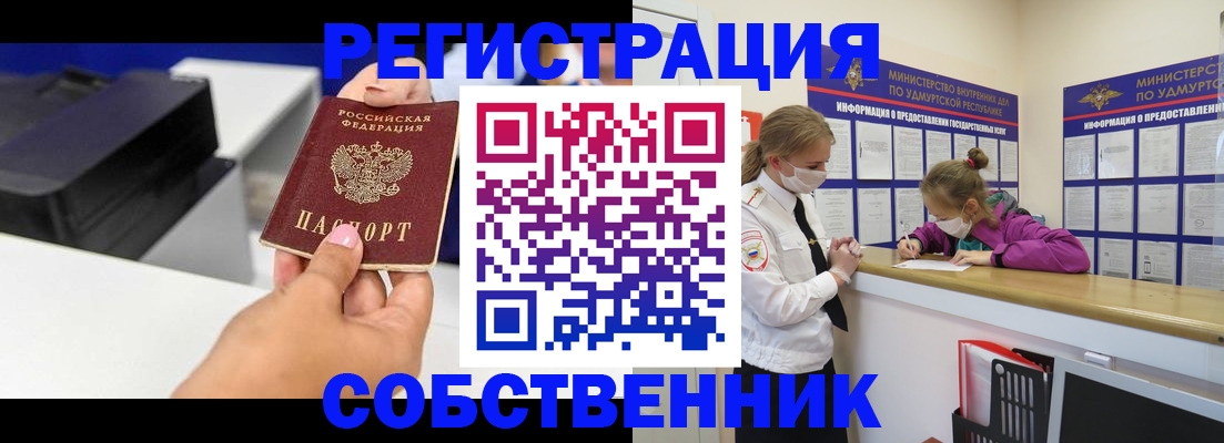 временная регистрация в квартире в Тайге