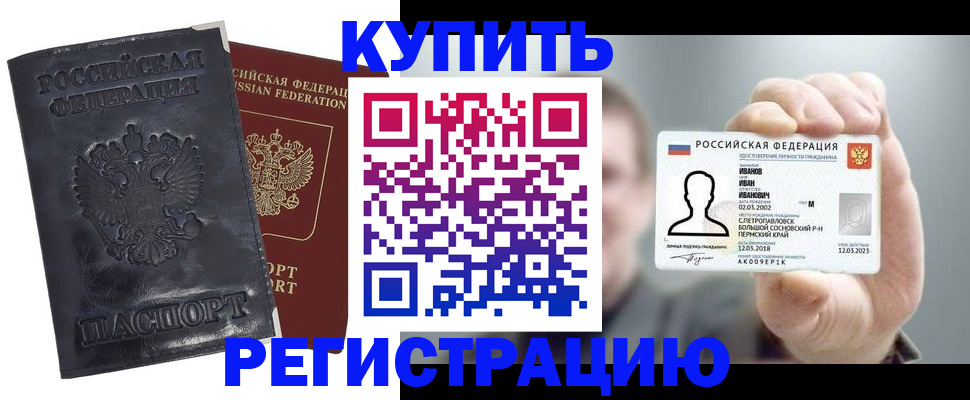 прописка для работы в Тайге