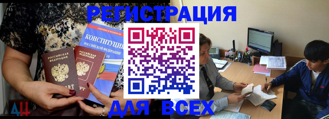 временная регистрация 2025 в Тайге